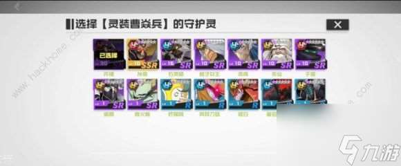 镇魂街武神躯守护灵技能搭配 守护灵装备搭配方法  已解决