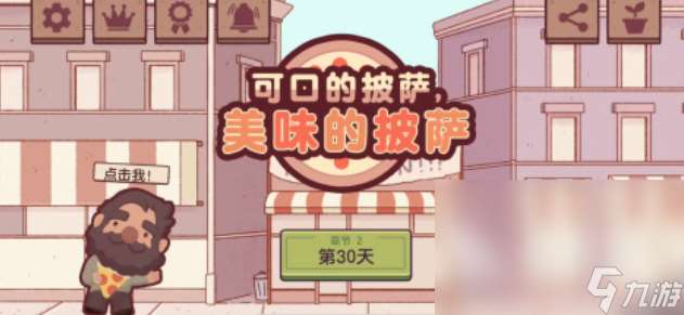 有趣的经营类单机手机游戏前五名 热门的经营类游戏大全2023