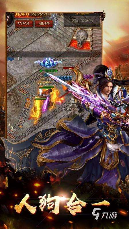 2024最新单职业传奇手游有哪些 好玩的单职业传奇下载推荐