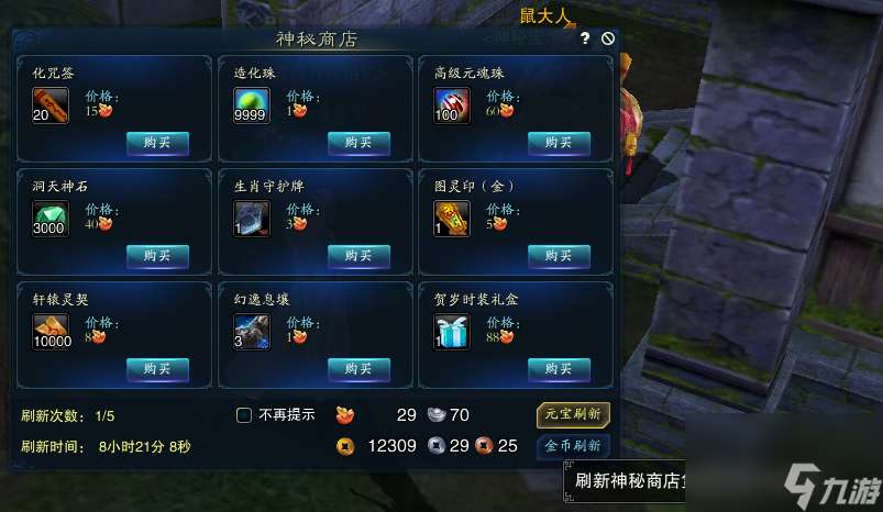 誅仙3造化珠怎么用 誅仙3造化珠怎么快速獲取