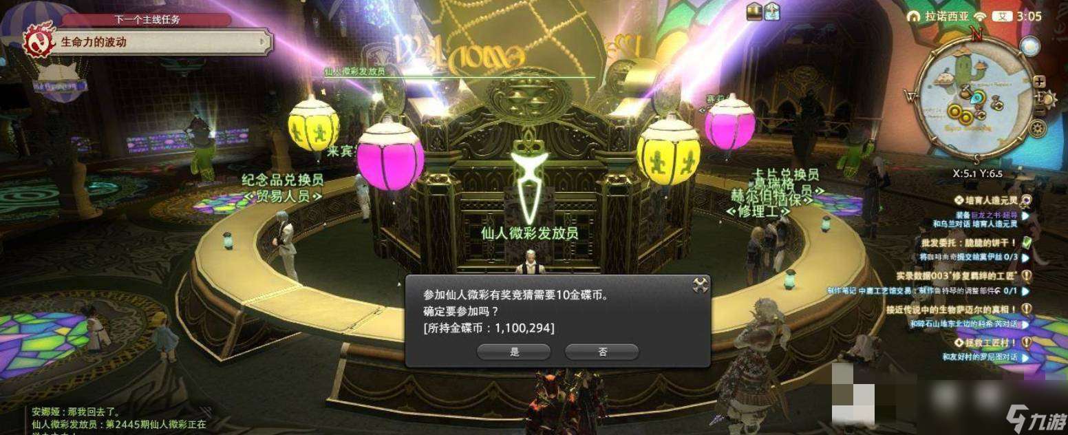 ff14金蝶幣快速獲取方法2024