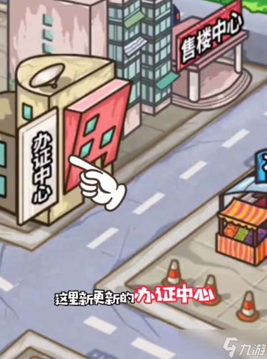 穷人逆袭记城区中心居住证怎么办理