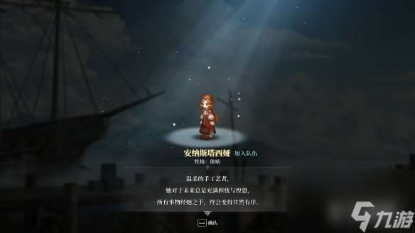 风帆纪元轻制桅杆怎么获取