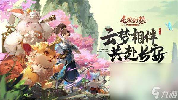 2024超火的TOP10仙侠手机游戏榜单 人气超高的仙侠手机游戏分享