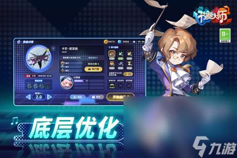 音乐节奏手速类游戏分享 2023经典的节奏类手机游戏分享