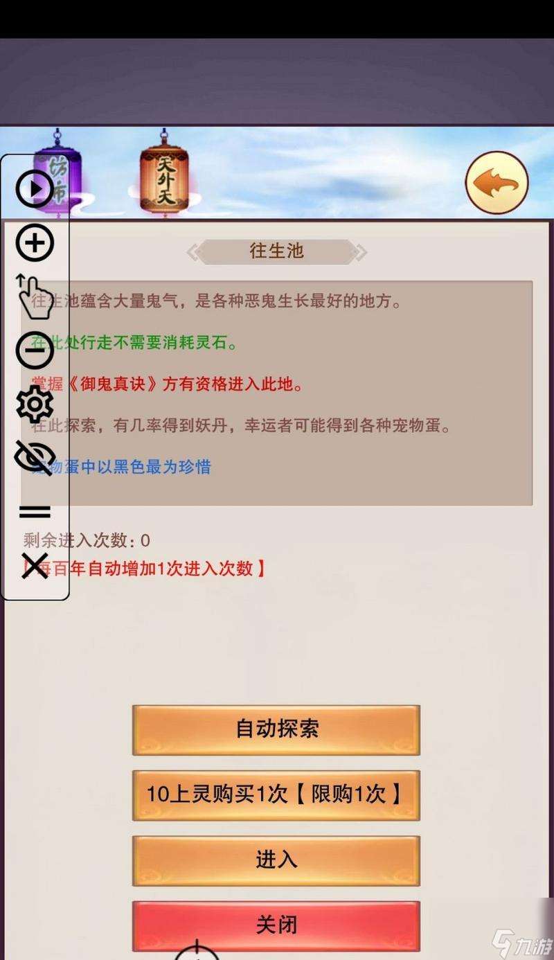 探秘仙居的神秘功能 修真仙居讓你體驗(yàn)超凡的仙俠之旅