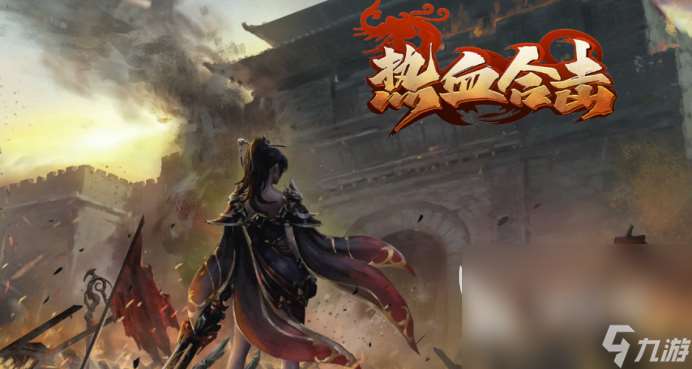 2024好玩不充钱的传奇手机游戏有哪些 热门的传奇游戏分享