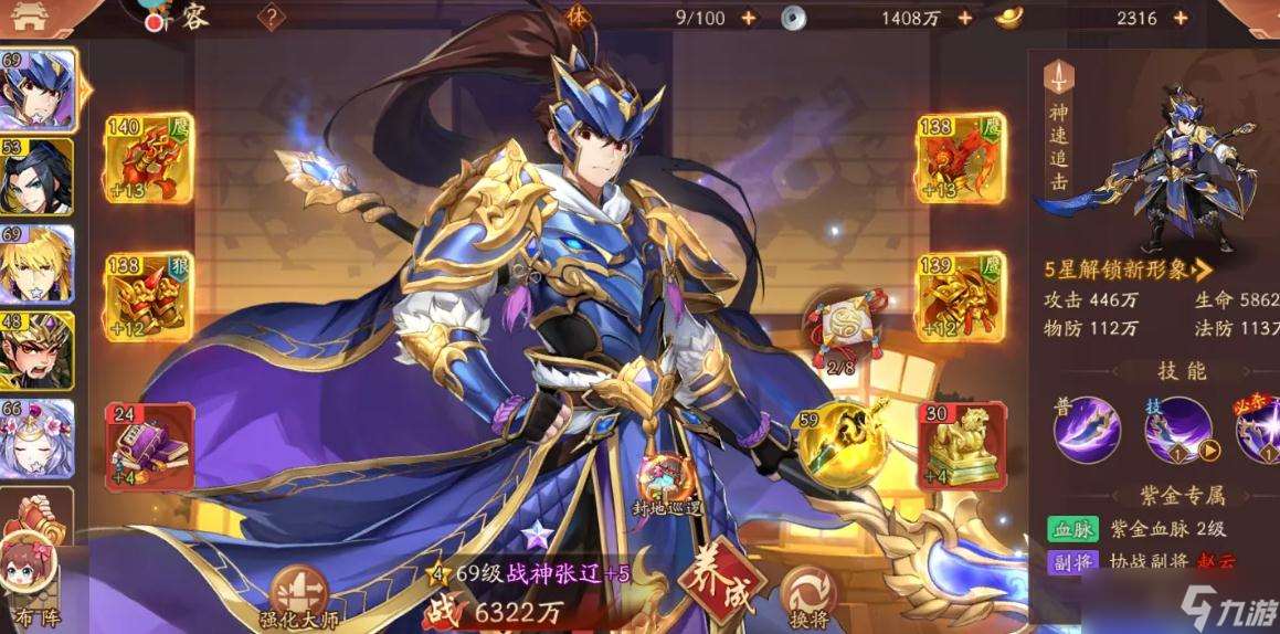少年三国志将魂怎么收