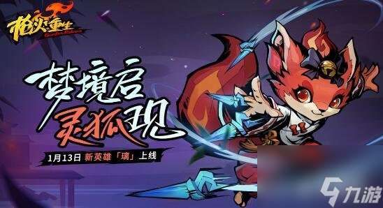 槍火重生手游璃有什么技能