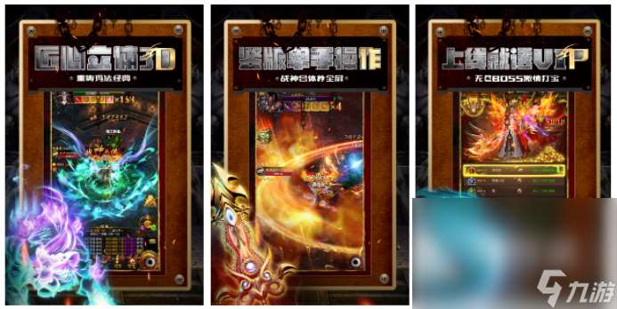 2024哪个传奇手机游戏好玩 热门的传奇手机游戏分享