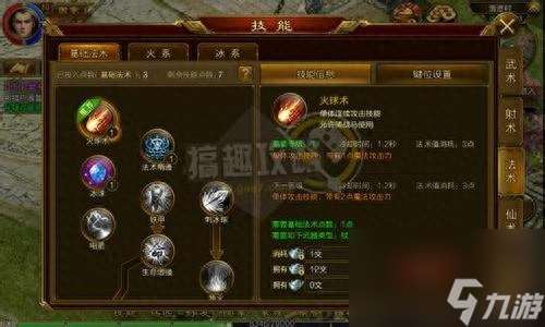 征途手游技能書掉落表刷怪點 征途手機版技能點洗法 專家說