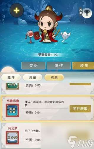 無極仙途靈獸涅槃攻略
