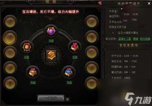 世界ol宝石怎么镶嵌 宝石碎片怎么获取