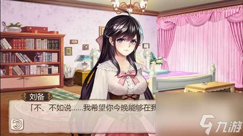 螳螂戰(zhàn)爭姬魔戀戰(zhàn)紀艾斯竟與劉備共度一夜