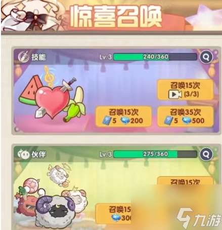 球球世界 必知攻略 了解技能系统告别卡关