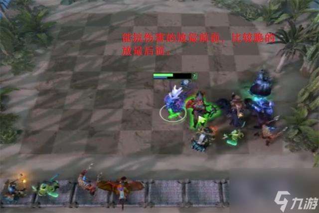 dota2自走棋阵容搭配推荐 刀塔自走棋阵容布阵站位  必看