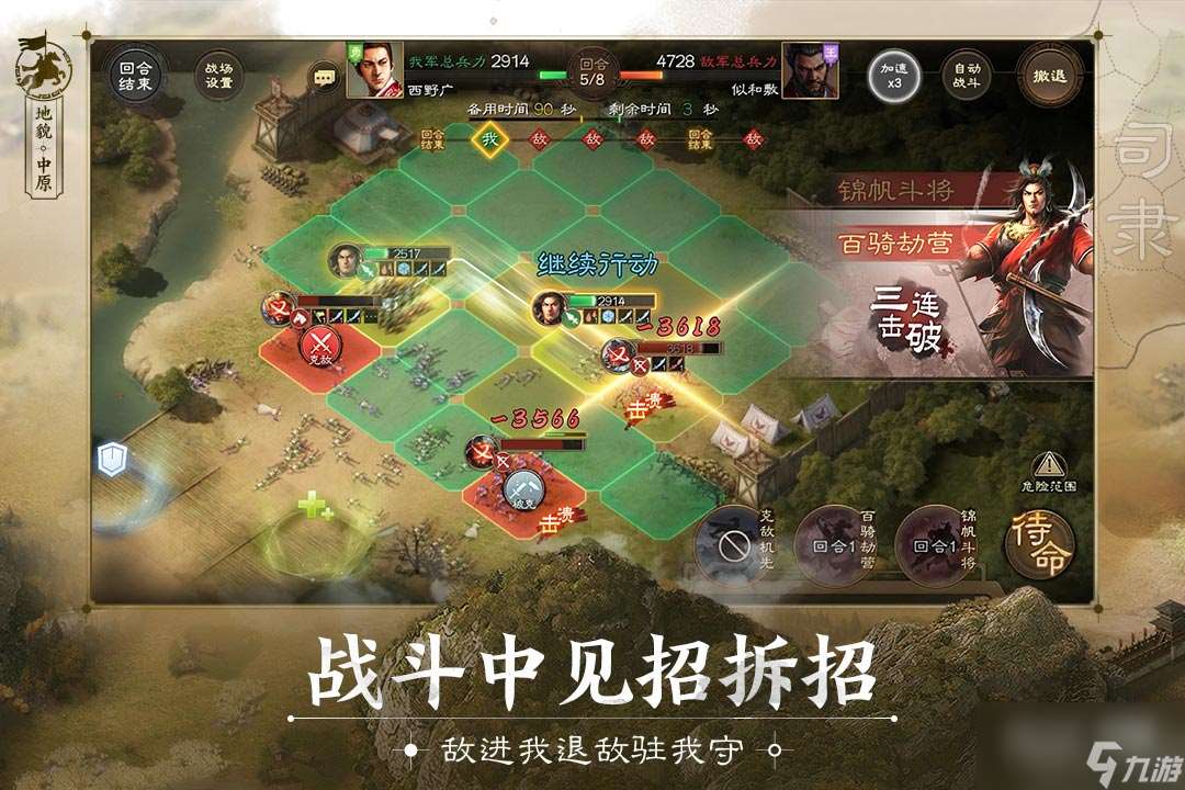 三国志战旗版司马昭阵容搭配攻略