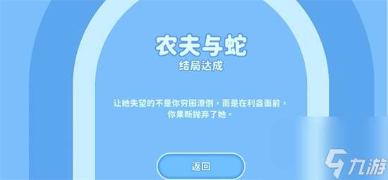 《完蛋我被美女包围了》坏结局有什么 坏结局介绍