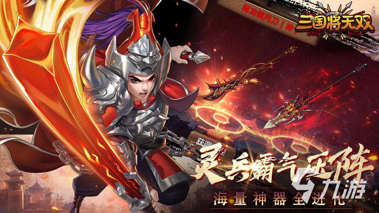 好玩的三国回合制手游有哪些2024 热门的三国回合制游戏合集