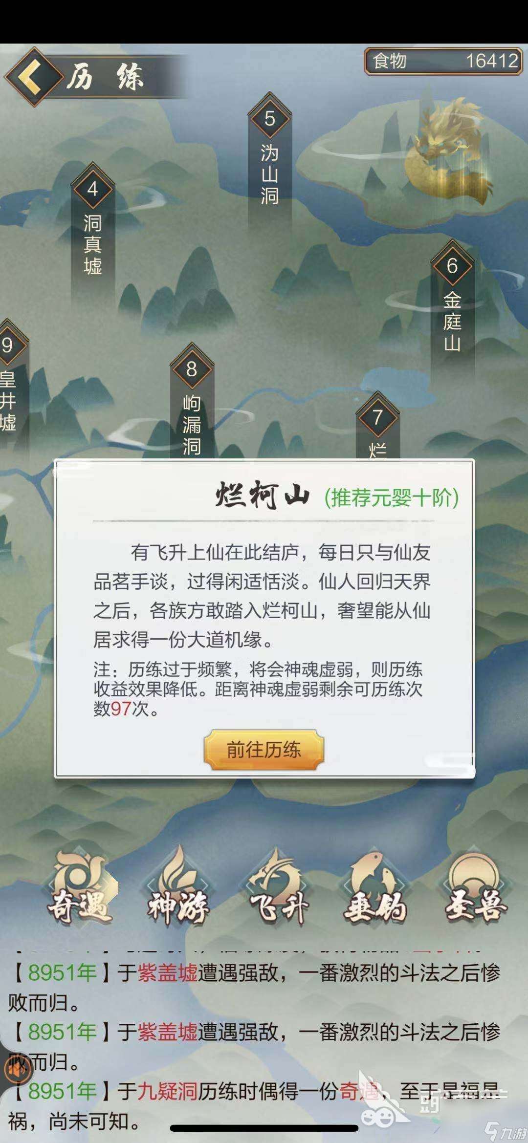 想要获取三级的装备 玄元剑仙炼器师3级装备在哪获取