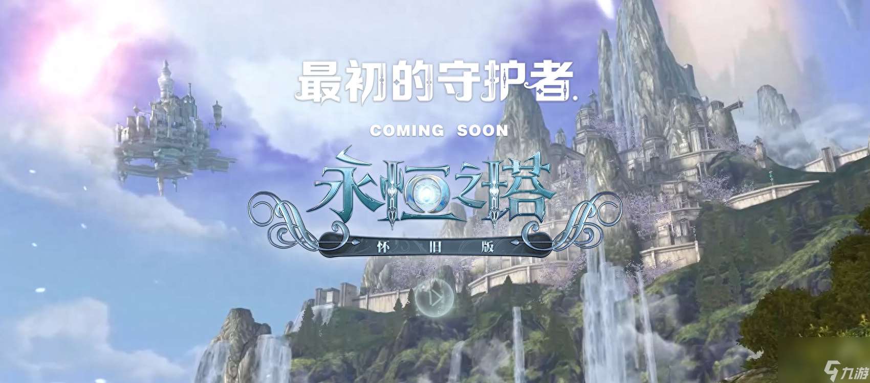 永恒之塔诺赫西纳训练所怎么进 诺赫西纳训练所前置任务攻略