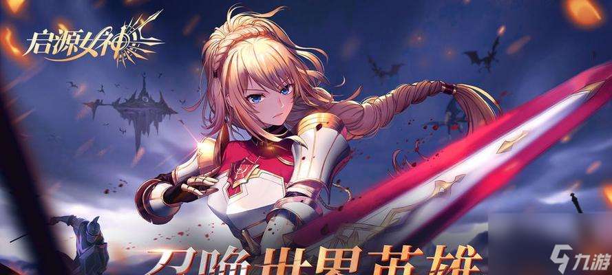 《启源女神英雄大全》英雄图鉴阵容排行汇总攻略 最强阵容组合搭配 一统战场