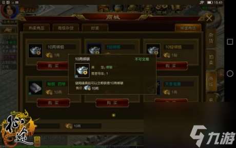 征途手機版綁金有什么用征途手機版綁金用途介紹