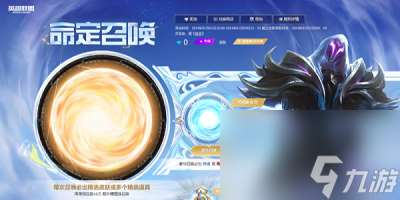 英雄联盟2024命定召唤活动攻略 需要的看