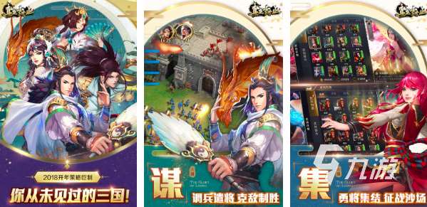 2024好玩的古代戰爭手游有哪些 超耐玩的國戰手游top5