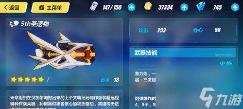 探索重返深淵獵炮的武器形態 揭秘游戲中的各類武器形態 讓你更好地戰斗