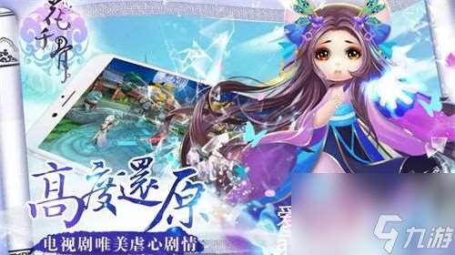 花千骨手游怎么获取金币-花千骨手游获取金币攻略