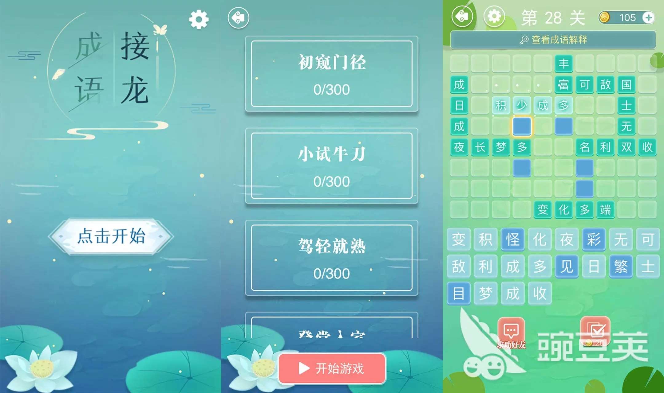 趣味性高的填字游戏盘点 2024热门的填字手机游戏分享