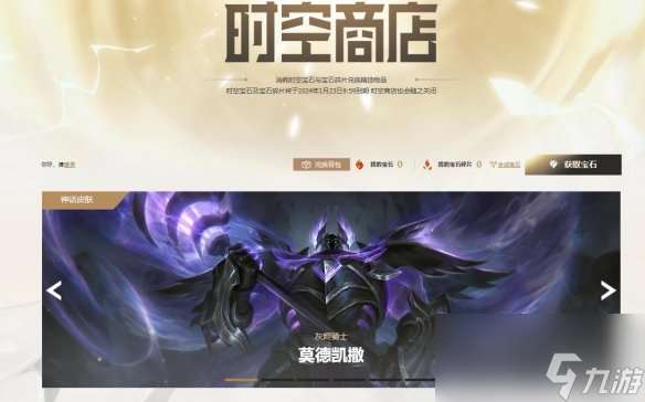 《lol》命定召唤商店兑换更新时间介绍