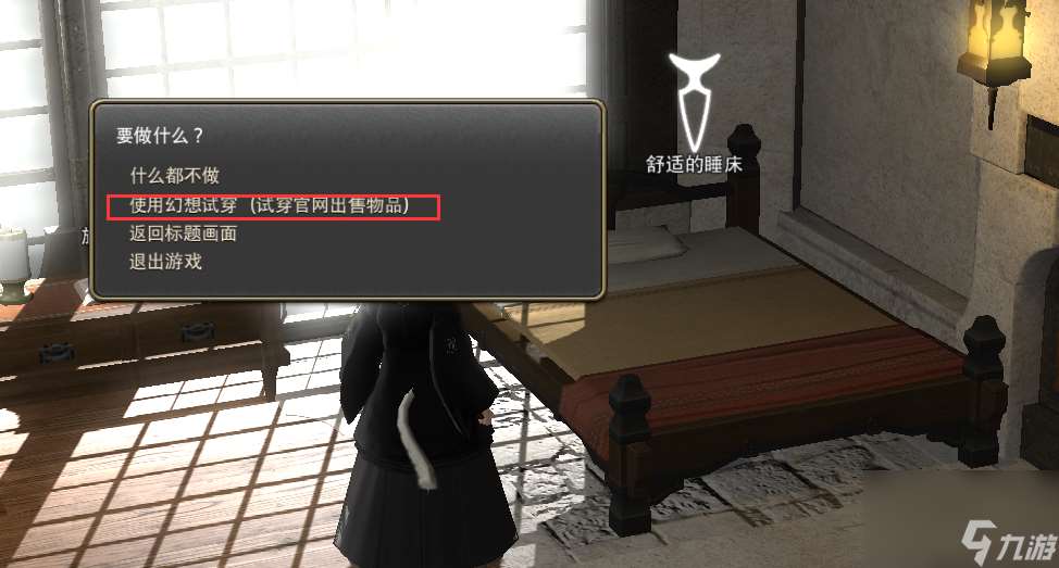 FF14陆行鸟鞍囊怎么扩大 FF14背包扩容方法推荐