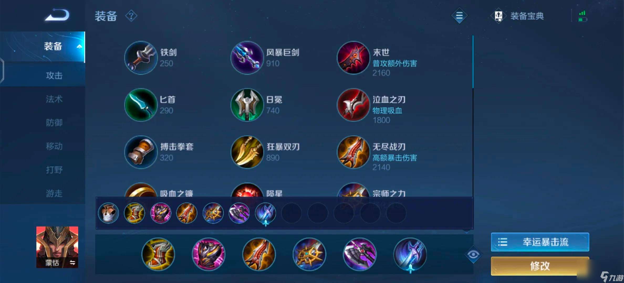 王者榮耀蒙恬怎么蓄力普攻 蒙恬技能介紹