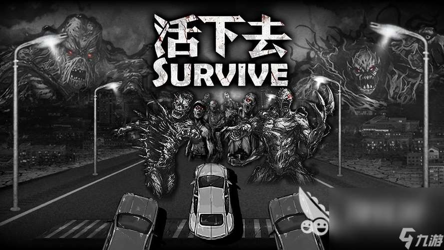 熱門的末日生存類單機游戲有哪些 2024有意思的末日生存單機手機游戲分享