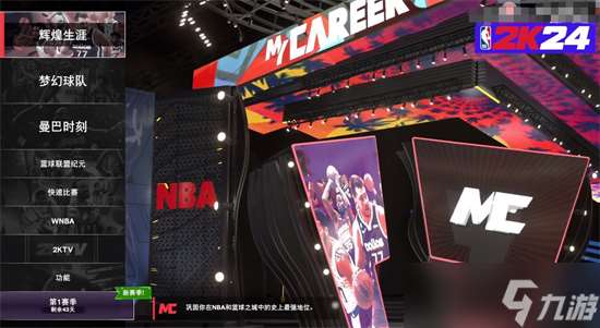 nba2k24辉煌生涯进不去怎么办 nba2k24辉煌生涯进不去解决方法