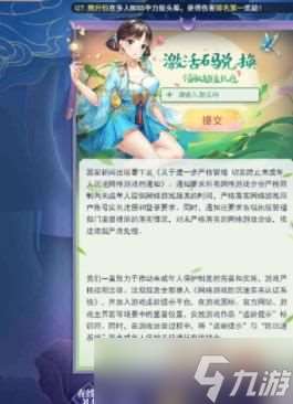 天剑奇缘兑换码有什么 天剑奇缘兑换码2023大全