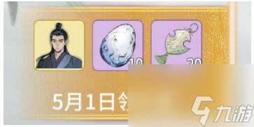 一念逍遥凡人修仙传联动活动什么时候上线 有什么奖励