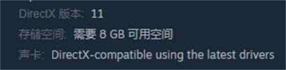 《耀斑纪元》游戏内存大小