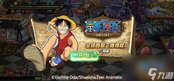 海賊王online通關教程 海賊王手游大監獄玩法 已解決