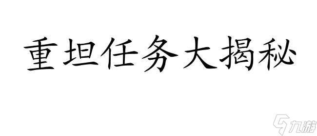 坦克世界个人任务-火炮 轻坦 重坦等多种任务玩法