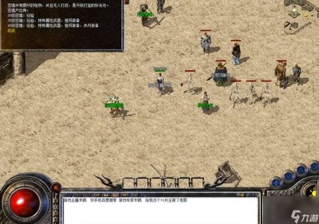 盛大传奇3装备介绍表 盛大传奇装备掉落地点  知识库