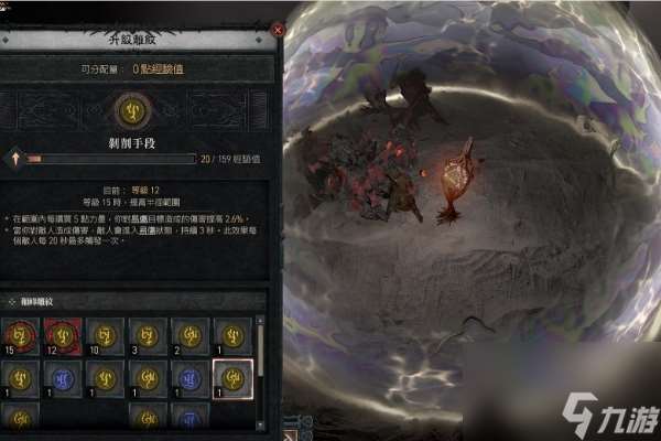 暗黑4升级雕文方法