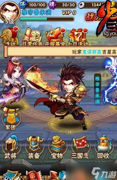 少年三国志中怎么才能出魂引