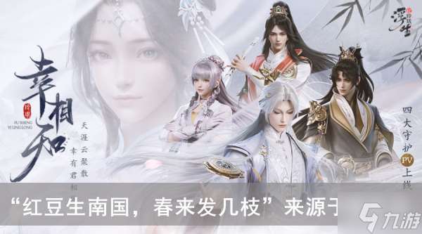 “红豆生南国，春来发几枝”来源于哪首诗