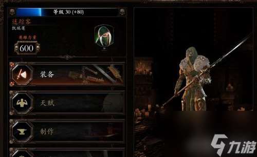 战锤末世鼠疫2装备搭配 装备天赋搭配技巧  专家说