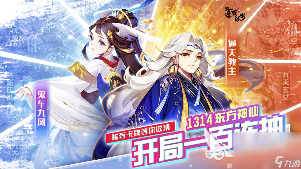 2024热门的仙侠手机游戏分享 最好玩的仙侠手机游戏哪些