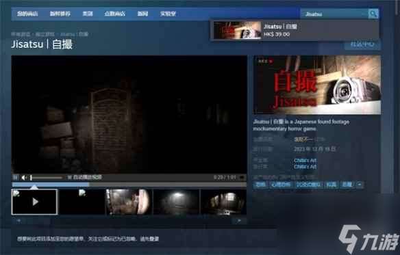 《自撮》游戏英文名介绍