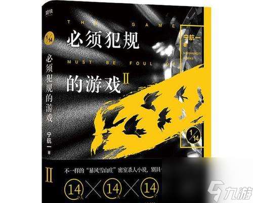 推荐孤岛推理游戏 以暴风雪山庄模式手游为例 探索经典推理游戏